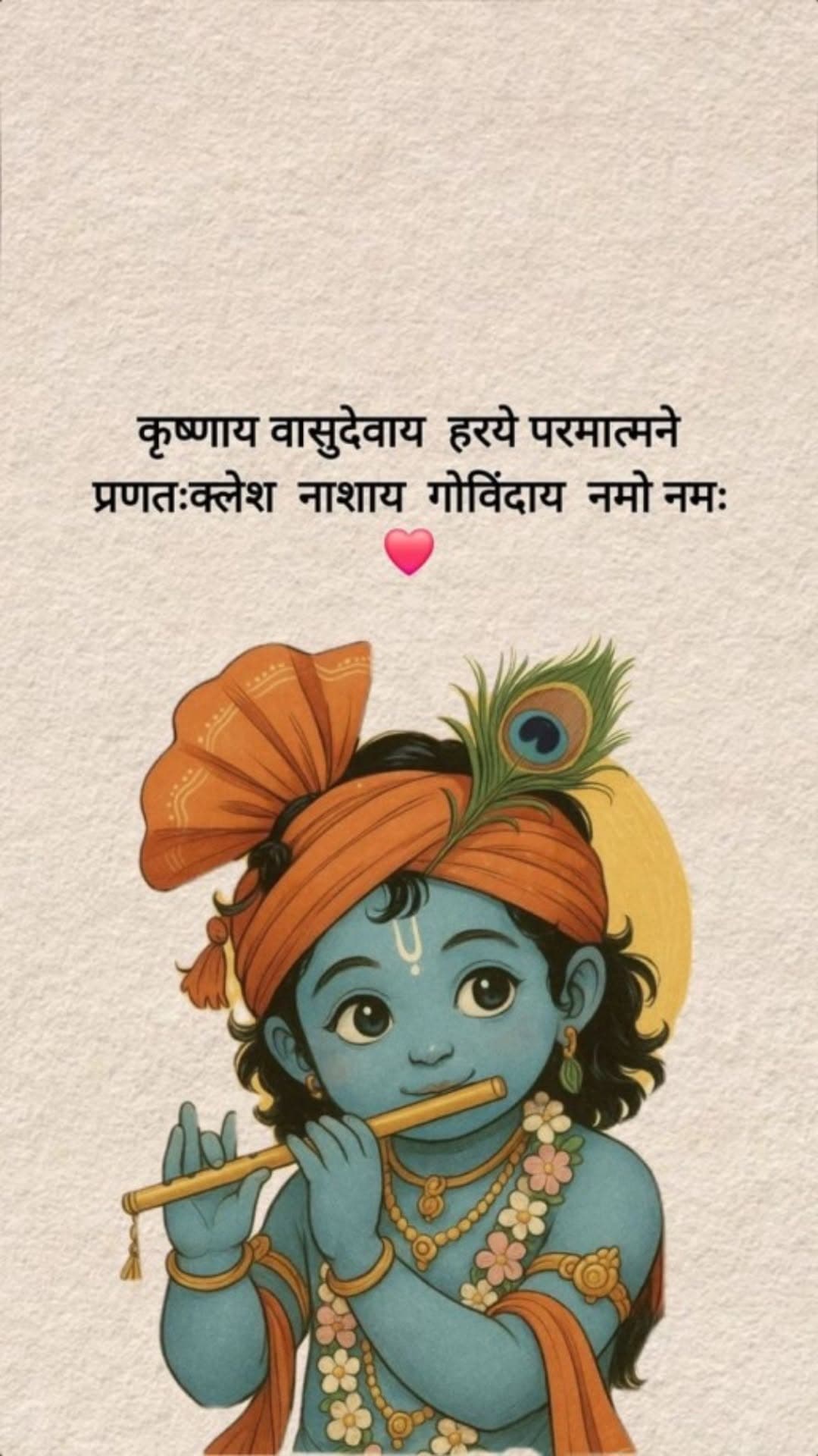 Little Bal Krishna Playing Flute