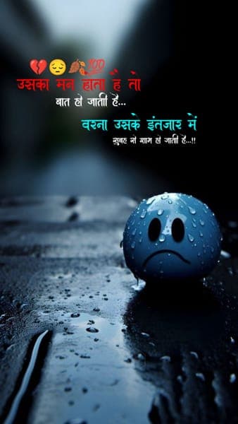 Sad Emoji Rain Motivational Wallpaper